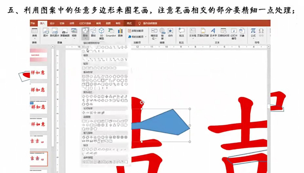 ppt怎么做筆畫動態