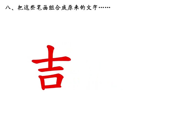 ppt怎么做筆畫動態