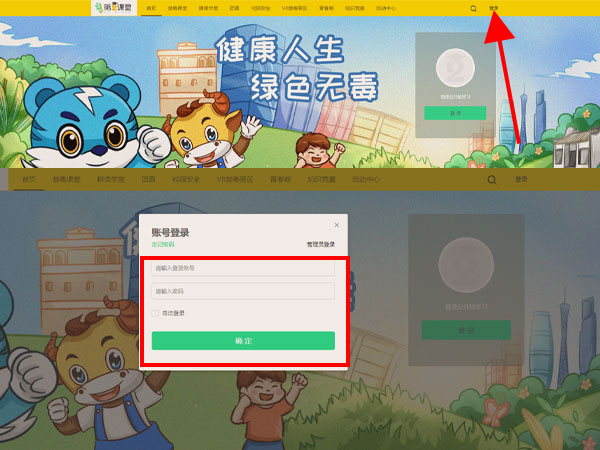 青驕課堂怎么登錄賬號(hào)