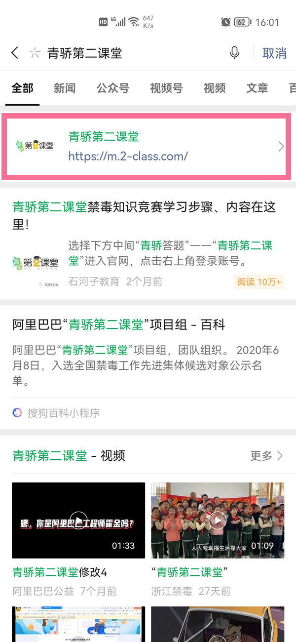 青驕課堂怎么登錄賬號(hào)