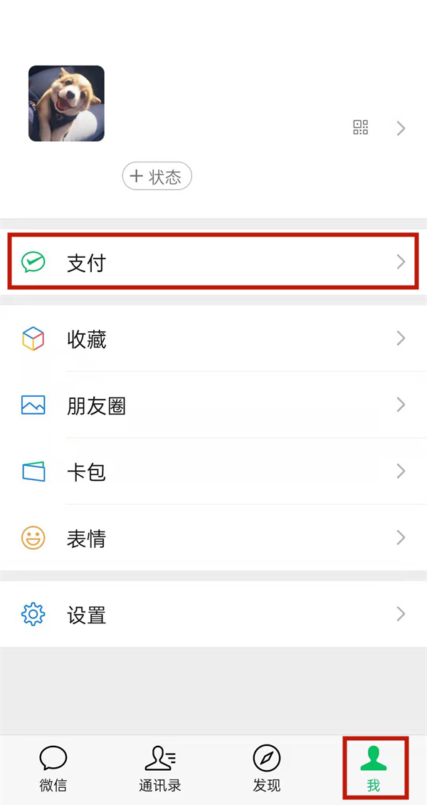 微信支付有優(yōu)惠怎么提現(xiàn)到零錢