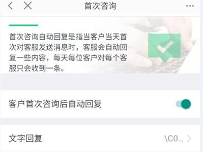 淘寶怎么設置自動回復信息