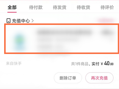 快手小店我的評價在哪里能找到
