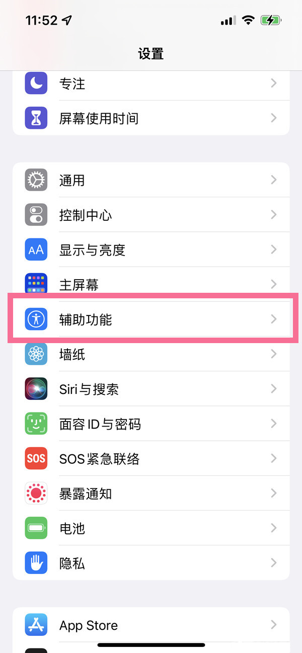 蘋果微信來消息的閃光燈怎么設(shè)置