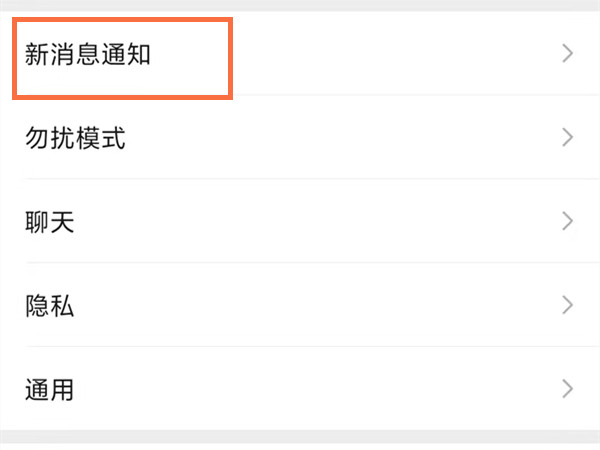 微信視頻通話小窗口怎么關閉