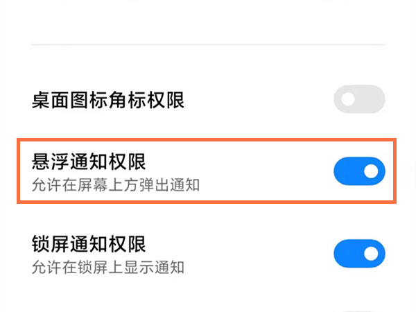 微信視頻通話小窗口怎么關閉