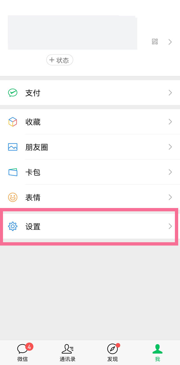 蘋果手機(jī)怎么注冊(cè)微信