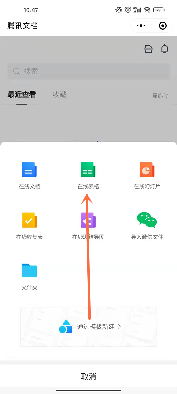 微信表格如何多人同時(shí)在線編輯