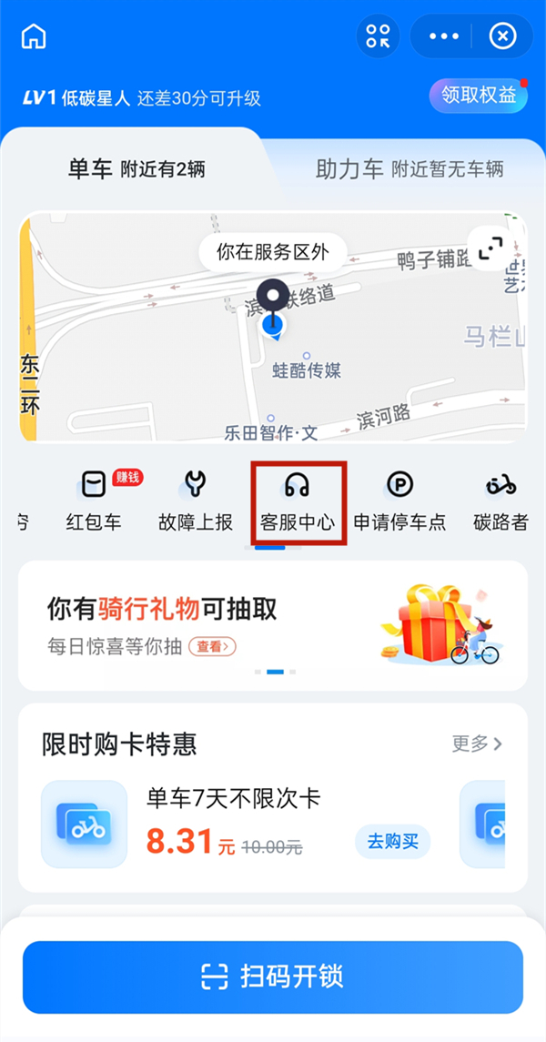 哈啰出行自動續(xù)費怎樣關(guān)閉