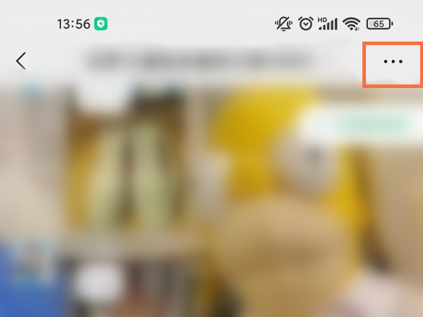 微信折疊群怎么設(shè)置