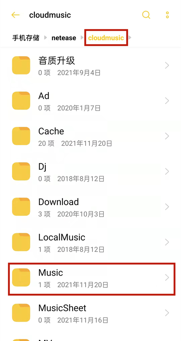 手機網易云音樂怎么轉換mp3格式