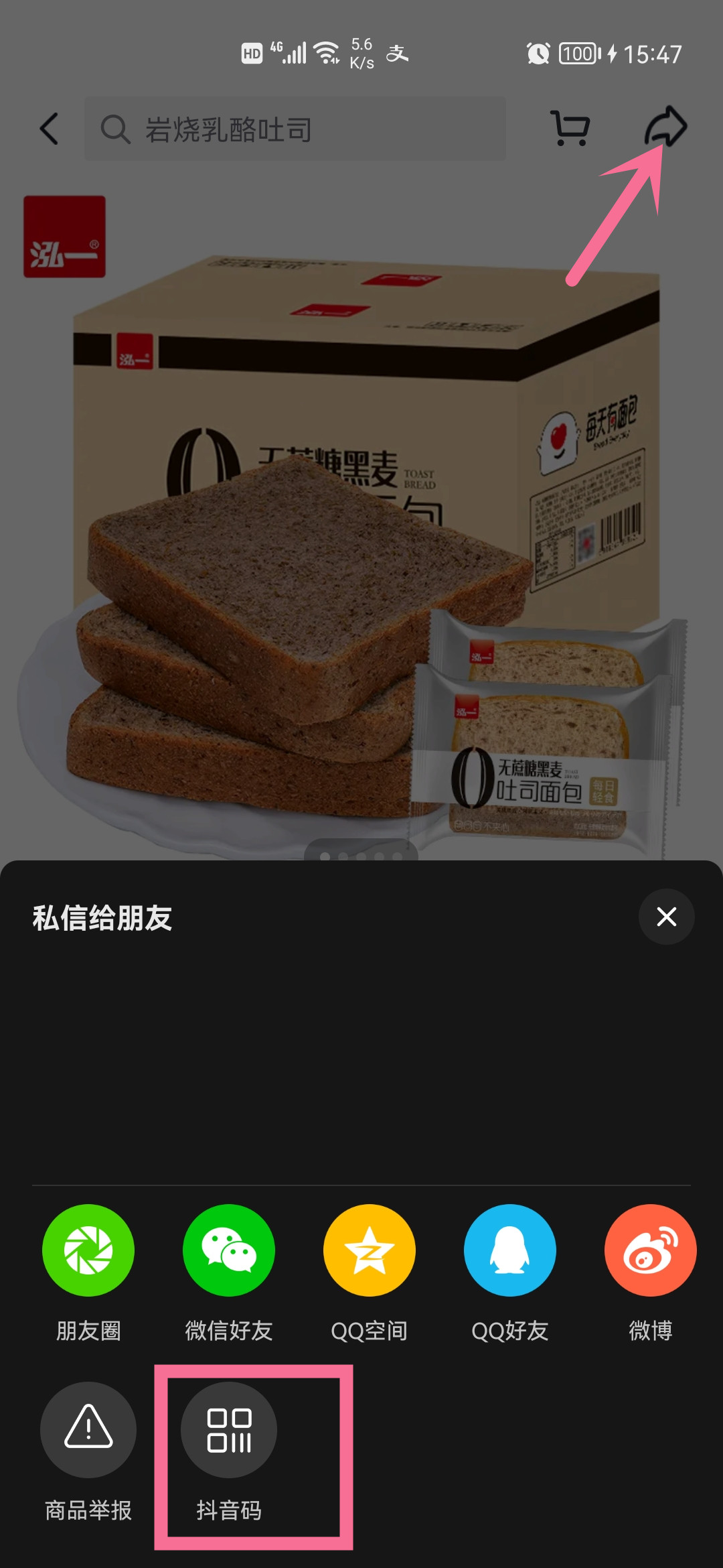 抖音商品鏈接怎么發(fā)給別人
