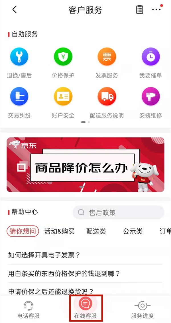 京東白條開(kāi)通了怎么關(guān)閉