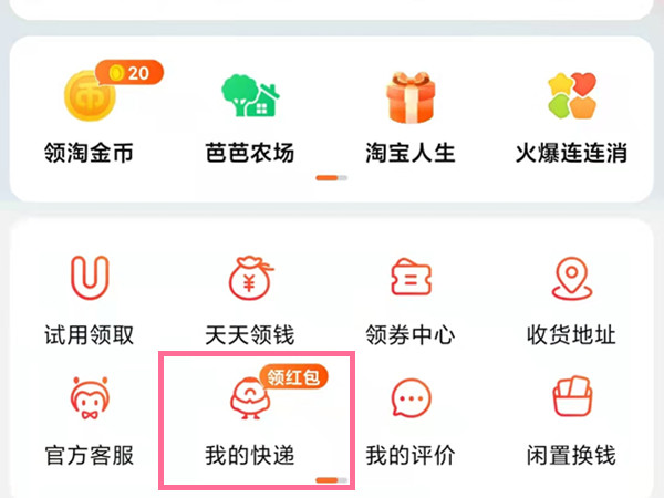 淘寶快遞怎么設(shè)置不放菜鳥(niǎo)驛站