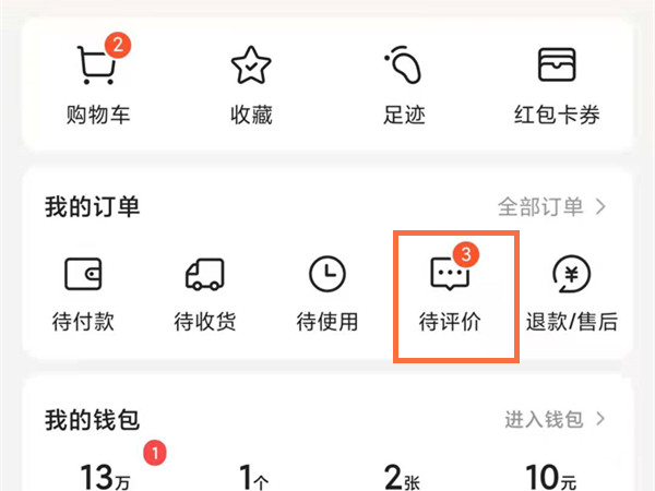 2021美團(tuán)怎么看自己的評論