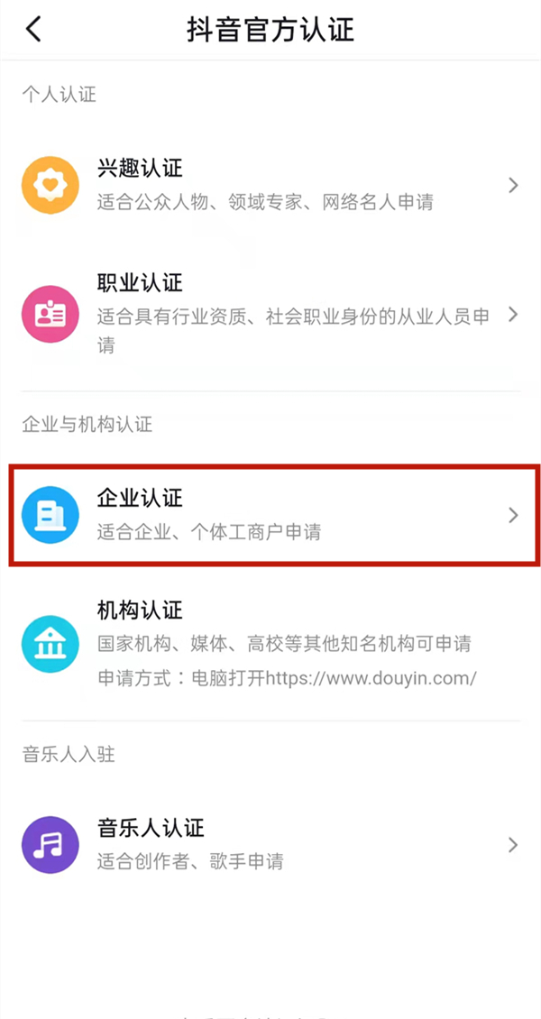 抖音關(guān)注自動(dòng)回復(fù)設(shè)置