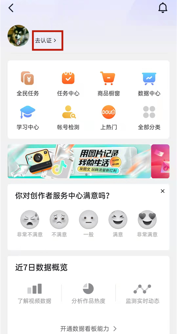 抖音關(guān)注自動(dòng)回復(fù)設(shè)置