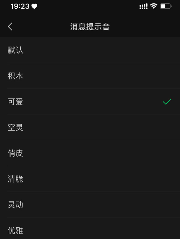 ios15怎么自定義微信提示音