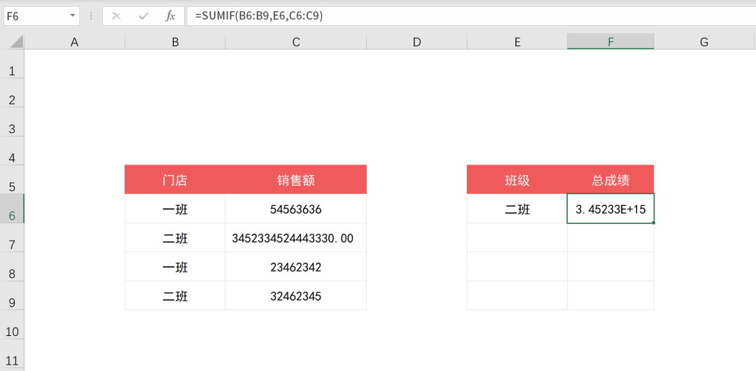 Excel中SUMIF函數條件求和怎么使用?