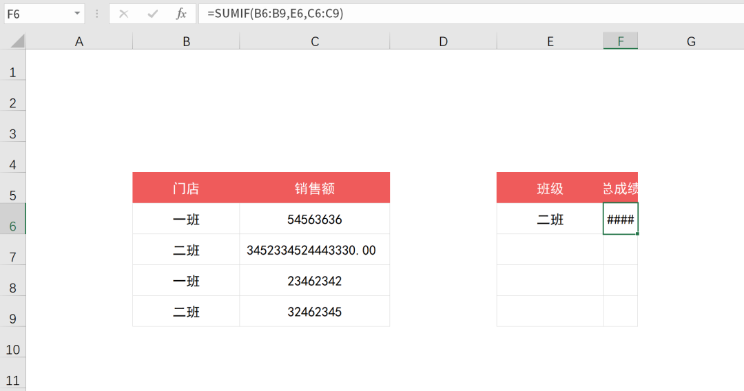 Excel中SUMIF函數條件求和怎么使用?