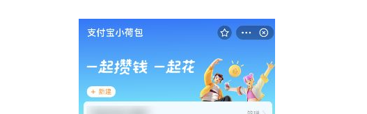 支付寶荷包是干什么的 小荷包怎么關(guān)閉錢怎么取出來
