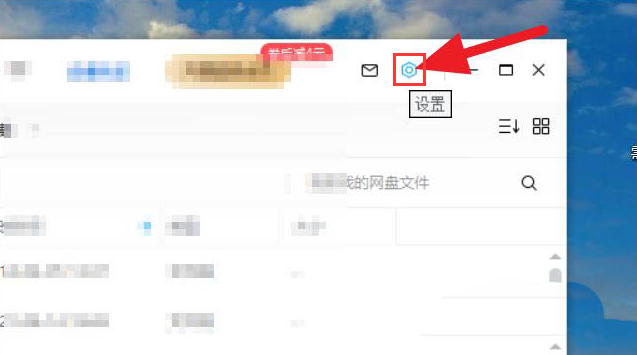 百度網(wǎng)盤如何關(guān)閉工作空間？百度網(wǎng)盤關(guān)閉工作空間的方法