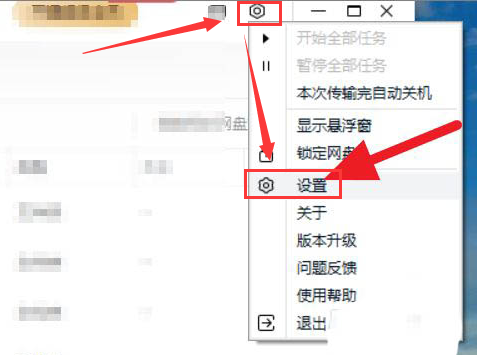 百度網(wǎng)盤如何關(guān)閉工作空間？百度網(wǎng)盤關(guān)閉工作空間的方法