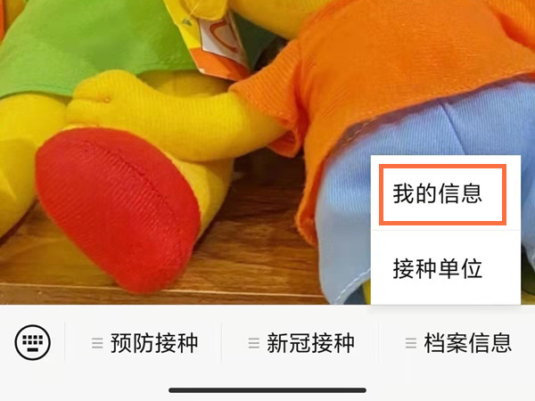 怎么修改育苗通預(yù)留手機(jī)號碼
