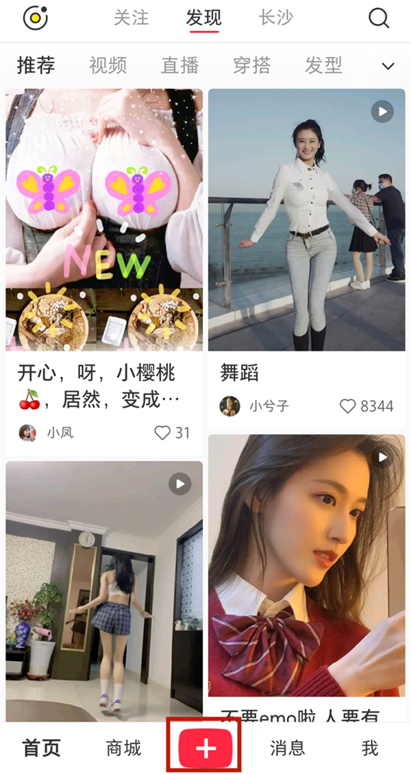 小紅書怎么發純文字筆記