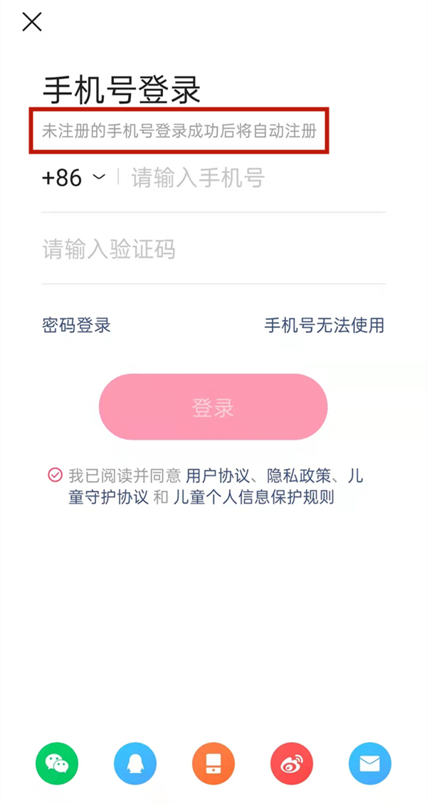 快手怎么注冊新賬號