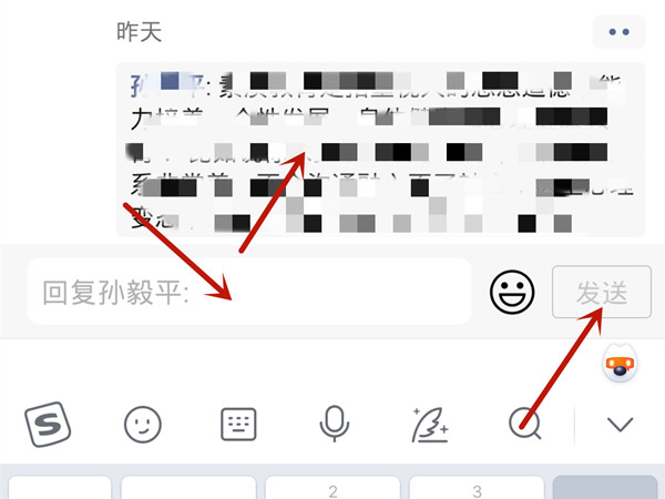 微信評(píng)論怎么@別人