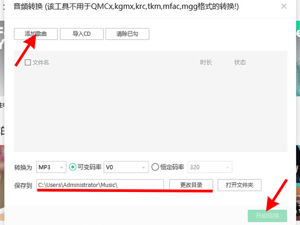 怎么把網(wǎng)易云音樂(lè)變成音頻文件