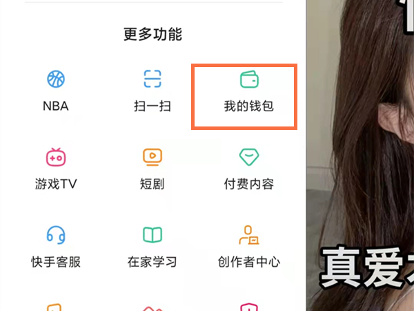快幣怎么換成黃鉆提現(xiàn)出來