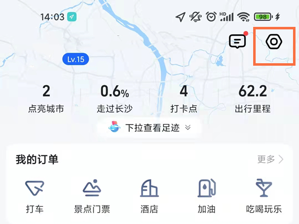 高德地圖怎么顯示車道級導航