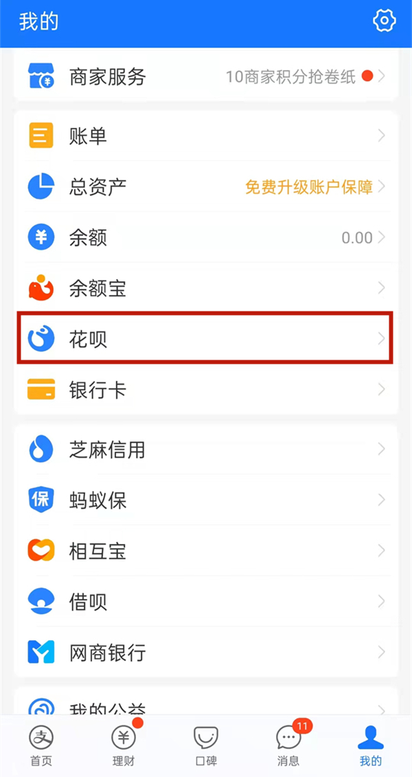 花唄手動(dòng)關(guān)閉重新再開(kāi)要多久