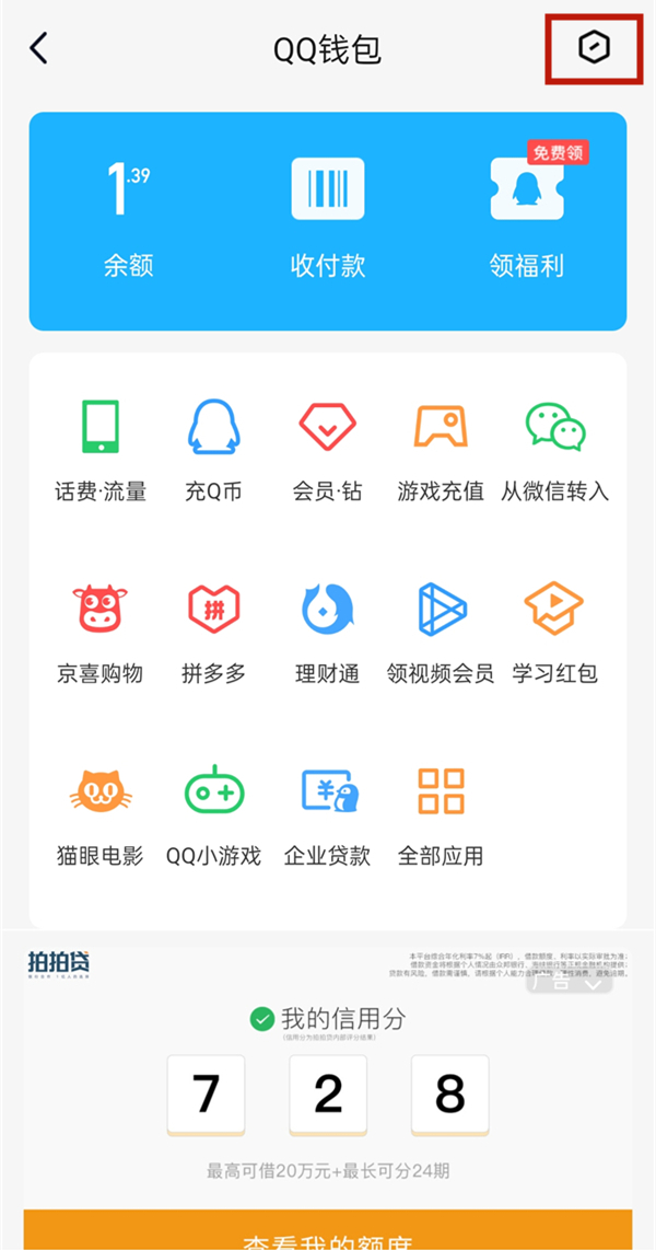 qq如何實(shí)名認(rèn)證游戲