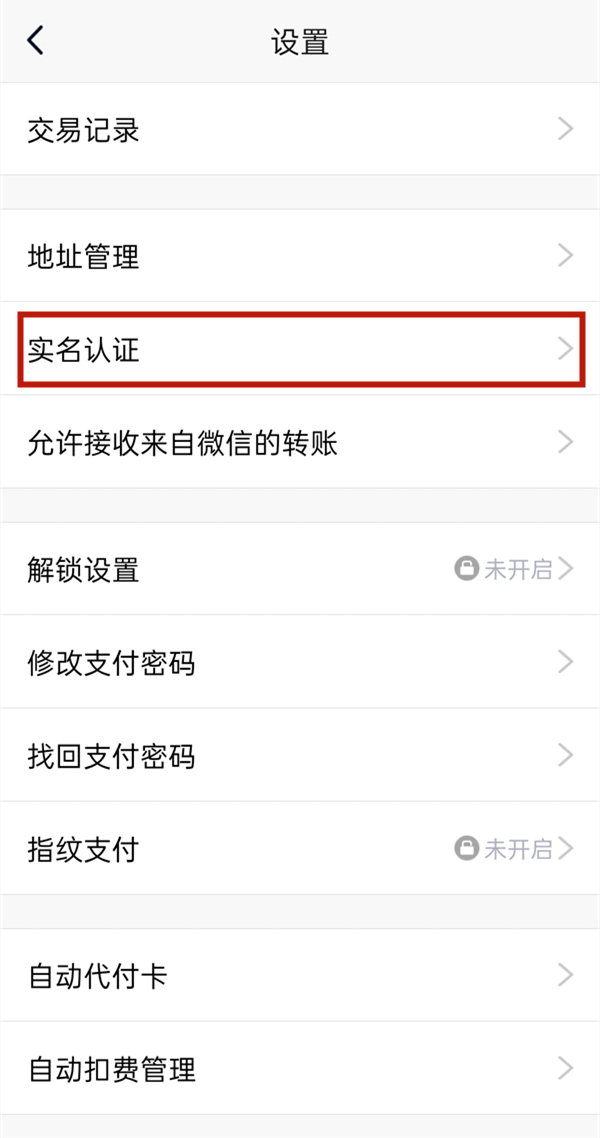qq如何實(shí)名認(rèn)證游戲