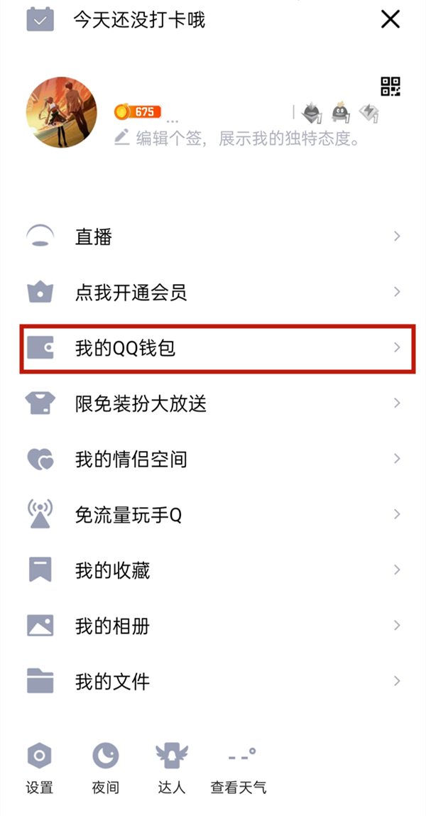 qq如何實(shí)名認(rèn)證游戲