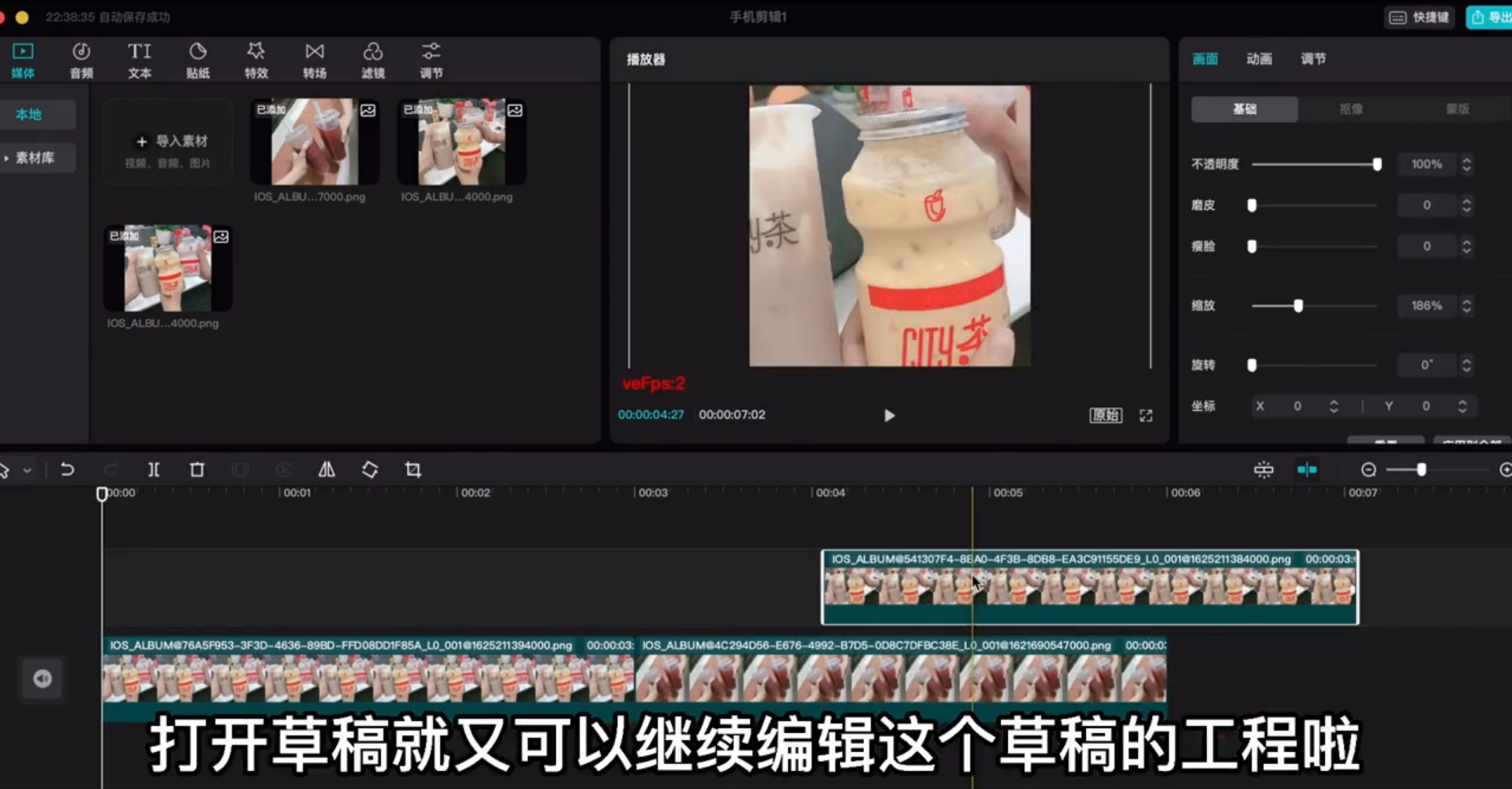 剪映電腦專業版怎么使用云備份草稿功能？
