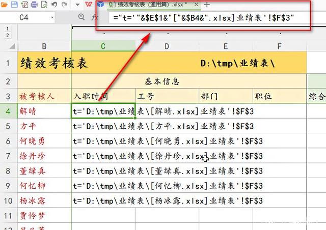 Excel怎么跨工作簿引用數(shù)據(jù)公式？Excel跨表格引用公式數(shù)據(jù)詳細(xì)步驟