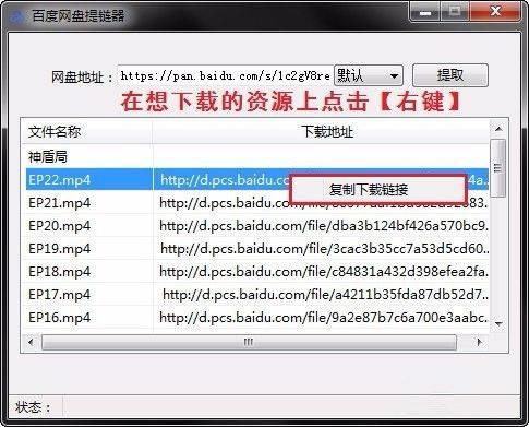 百度網盤地址怎么打開?百度網盤打開地址方法