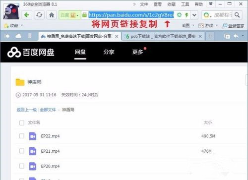 百度網盤地址怎么打開?百度網盤打開地址方法