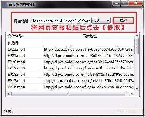 百度網盤地址怎么打開?百度網盤打開地址方法