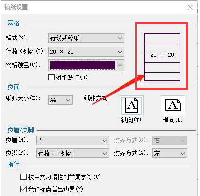 Word如何更改紙張顏色？Word更改紙張顏色的方法