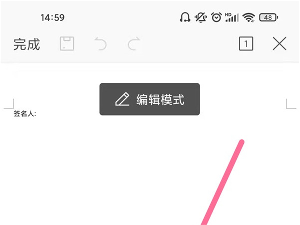 手機(jī)word文檔怎么編輯