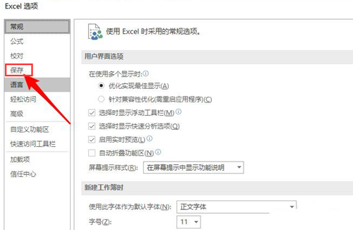 Excel如何刪除緩存文件？Excel刪除緩存文件的方法