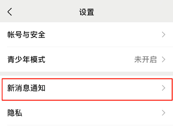 微信語音通話背景視頻怎么設(shè)置