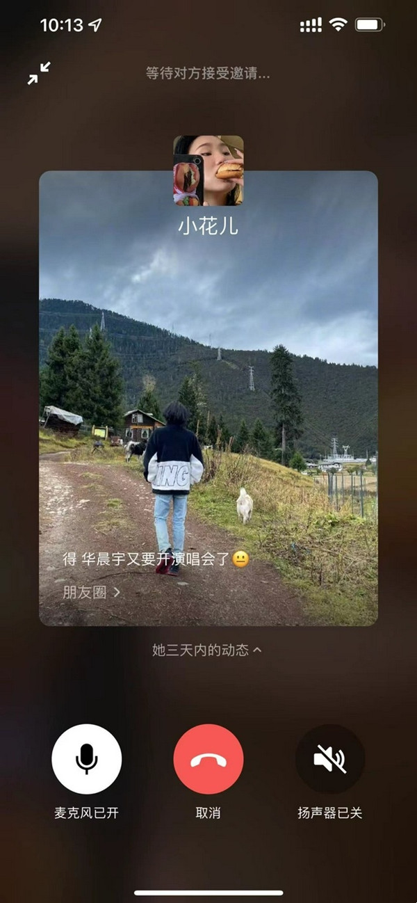 微信語音通話背景視頻怎么設(shè)置