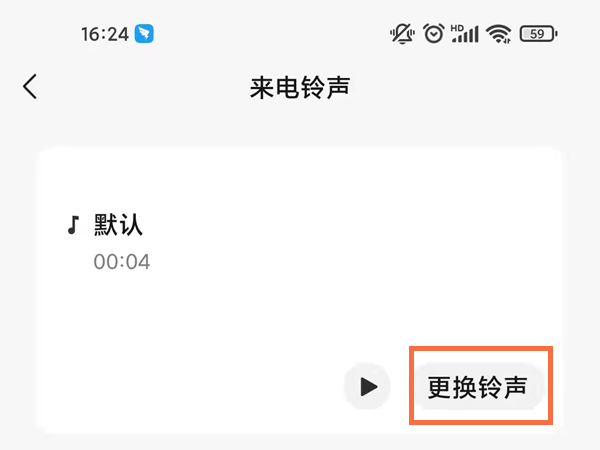 微信語音通話背景視頻怎么設(shè)置