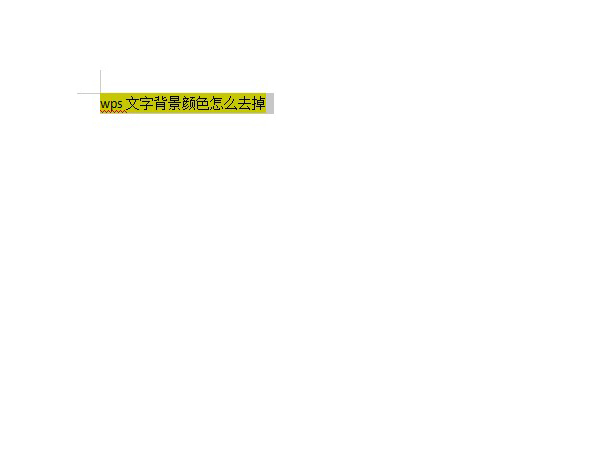word文字底色怎么變成白色
